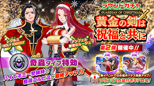 「黄金の剣は祝福と共に第2弾」が開催！
