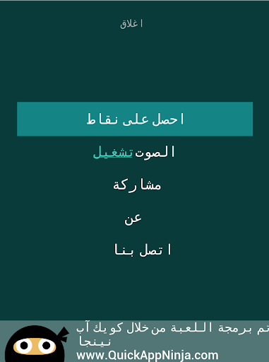 اختبار اسماء المشاهير