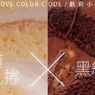 Color C'ode 凱莉小姐