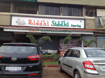 Riddhi-Siddhi Prasadam photo 