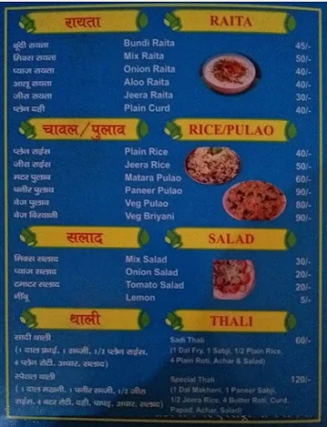 Shri Badri Vishal Shudh Vaishno Bhojanalaya menu 