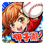 Cover Image of Unduh Koshien kami! Game bisbol sekolah menengah saku 5.13.1 APK