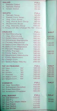 Shree Santosh Family Dhaba menu 1