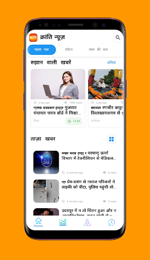 Screenshot Kranti News - Read Hindi News