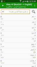 Kurdish Behdini Dictionary التطبيقات على Google Play