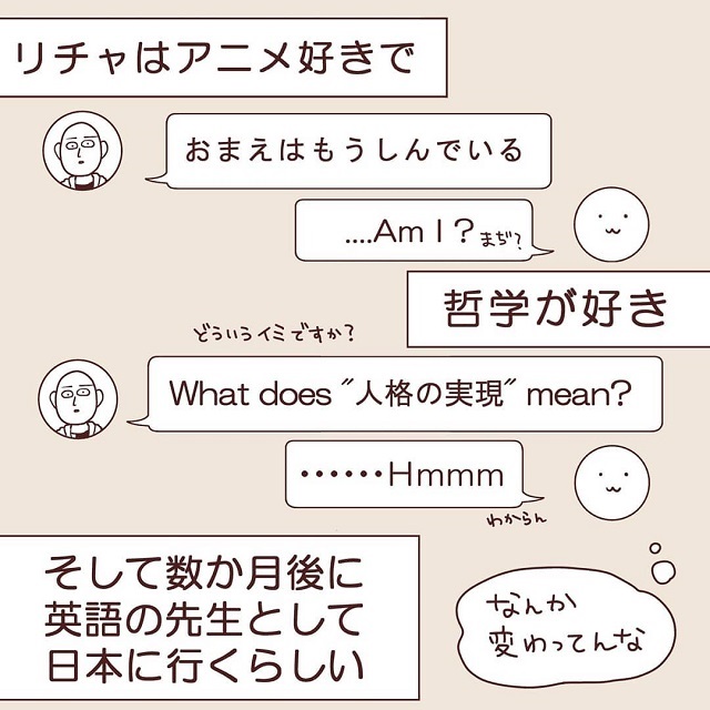 1 友達になれそう 私はアプリで 日本とアニメが好きな青年 と出会って ワーホリ先でアニメオタクのオージーに恋する話 Trill トリル