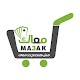 Download Ma3ak - معاك For PC Windows and Mac V 1.0