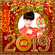 Download Chinese New Year Photo Frames 2019 For PC Windows and Mac 1.0.0