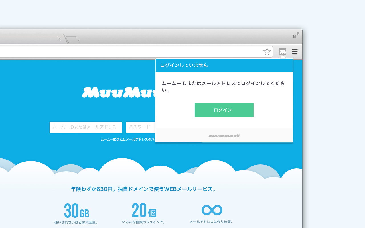 MuuMuuMail Checker Preview image 5