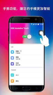 Phone X Assistive - 輔助觸控(圖3)-速報App