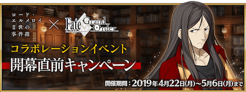 Fgo グレイの元ネタと史実解説 Fgo攻略wiki 神ゲー攻略