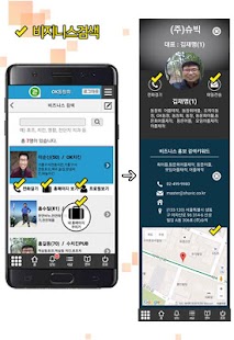 한신대학교총동문회 - náhled
