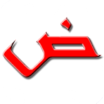 Arabic alphabet for beginners Apk