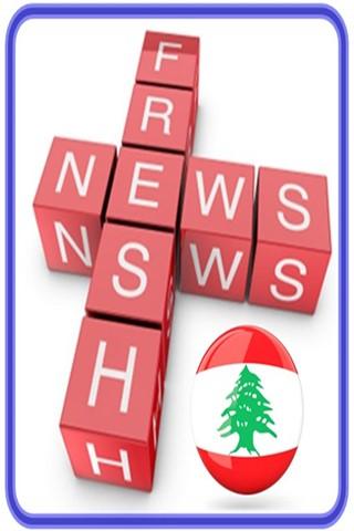 Lebanon News