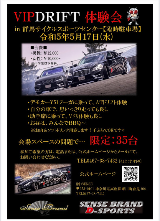 フーガのATドリフト・オフ会・東北カスタムカーショー・走行会・イベントに関するカスタム事例の投稿画像1枚目