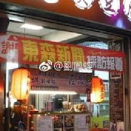 清心福全冷飲站(彰化彰水店)