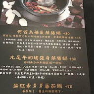 丰明殿 昆布蔬果涮涮鍋(淡水殿)