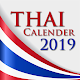 Download Thai Calender 2020: Buddhist Thai Calender For PC Windows and Mac 1.0