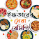 Bangla Recipe মজাদার নাস্তা রেসিপি Nasta Recipe icon