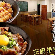 小學日燒肉丼食堂