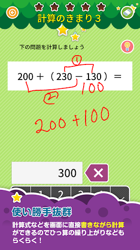 Updated 楽しい 小学校 4年生 算数 算数ドリル 無料 学習アプリ Android App Download 21