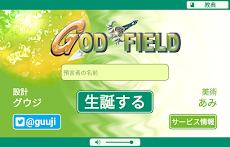 ゴッドフィールド Androidアプリ Applion