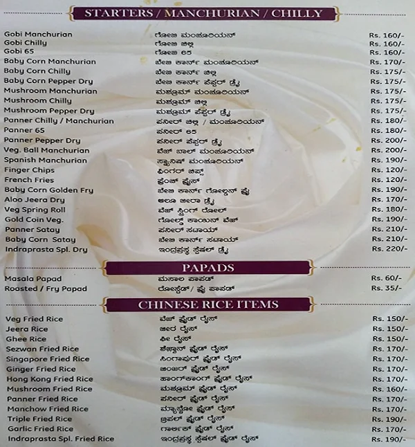 Royal Indraprastha menu 