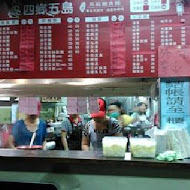 四鄉五島 馬祖麵店