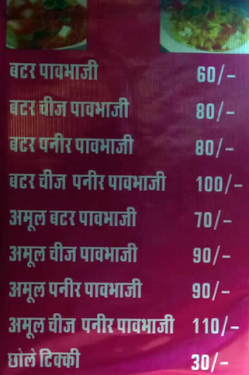 Pandit Pav Bhaji menu 