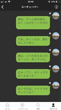 ユーチューバー解説