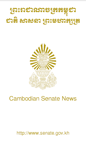 Cambodia Senate News