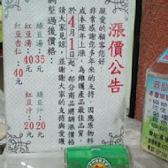 慶中街郭家綠豆湯(臨安店)