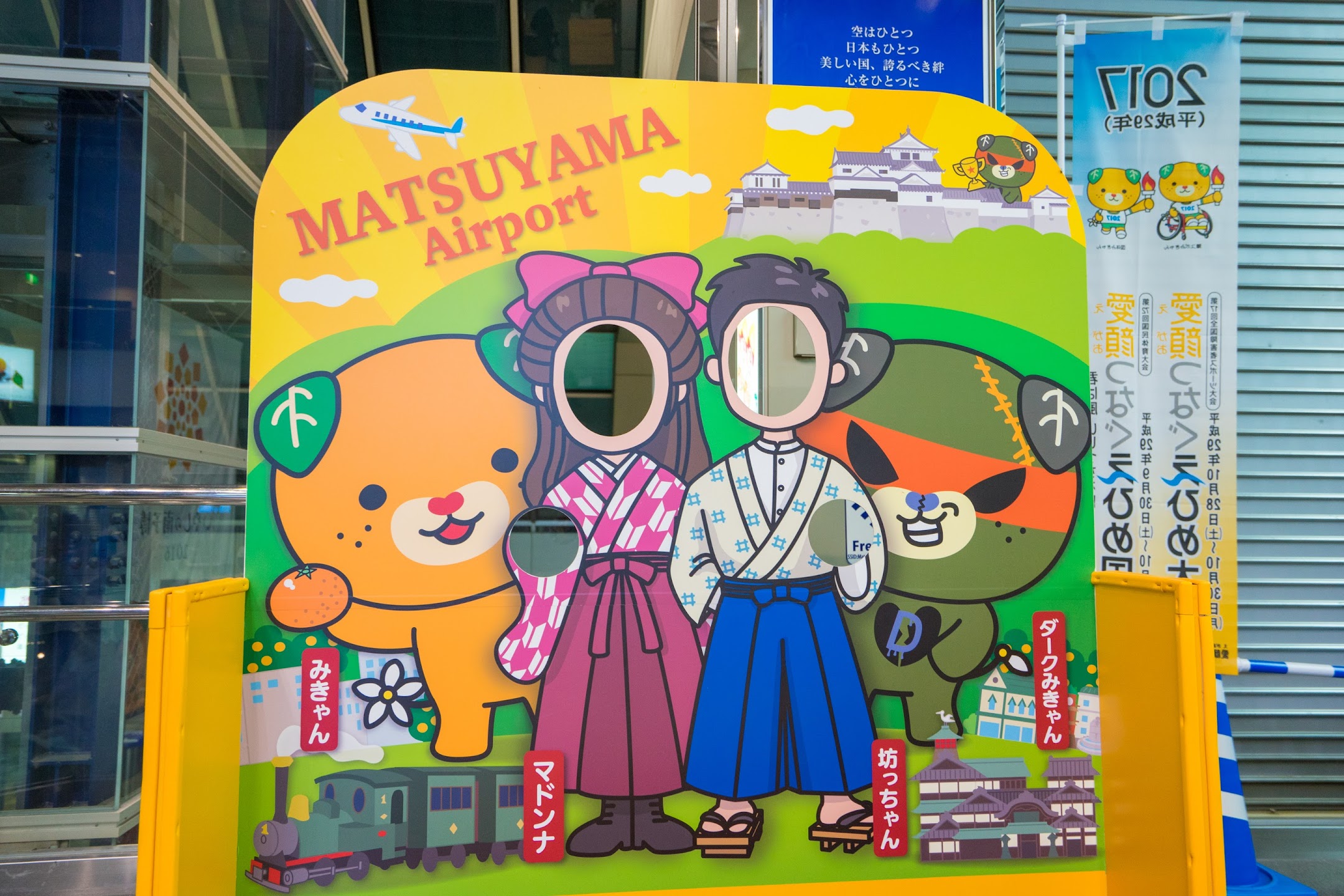 Matsuyama Airport Mican Panel