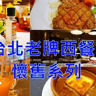 【台北君悅酒店】凱菲屋 Café