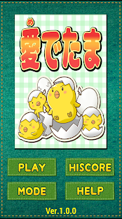 Lastest 愛でたま APK for PC