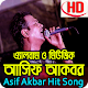 Download আসিফ আকবরের সেরা গানের ভিডিও কালেকশন Asif Songs For PC Windows and Mac 1.0