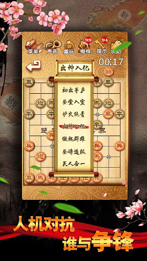 Chinese Chess: Co Tuong/ XiangQi, Online & Offline screenshots 18