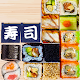 Download Unblock - Sushi For PC Windows and Mac 1.0