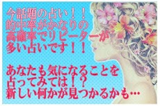 本当に当たる占い♪のおすすめ画像3