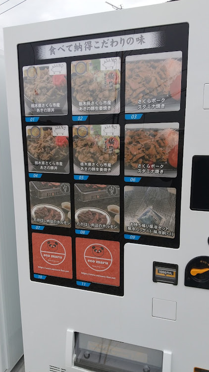 スイフトスポーツのど冷えもん・食品自販機探訪・みちめぐの旅🚗に関するカスタム事例の投稿画像22枚目