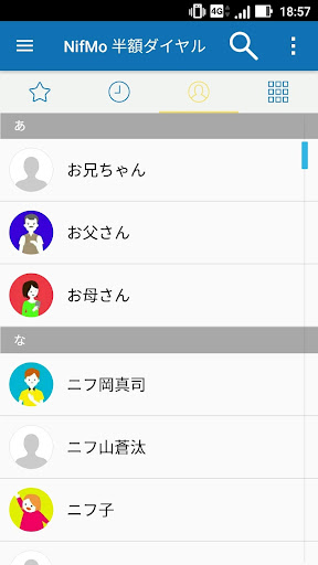 Updated Nifmo 半額ダイヤル App Not Working Down White Screen Black Blank Screen Loading Problems 21