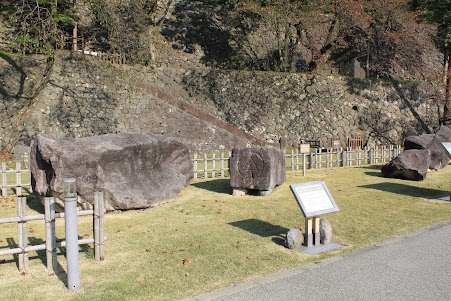 金沢城：展示されているの石材
