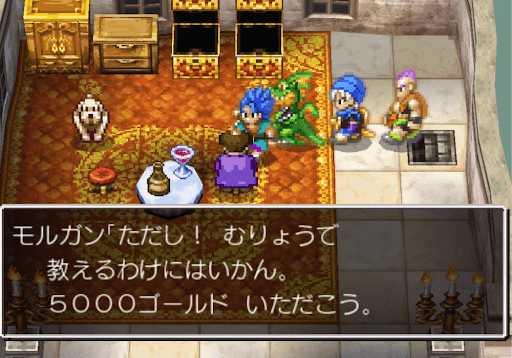 DQ6_モルガン