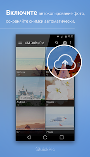 Галерея QuickPic Screenshot