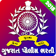 Gujarat Police Bharti 2020 Install on Windows