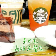 Starbucks統一星巴克(仁德北門市)