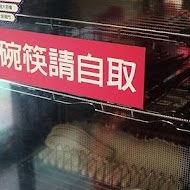 博義師燒肉飯(自由店)