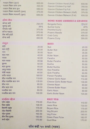 New Naakhwa menu 