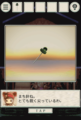 わたしをみつけてステージ-12