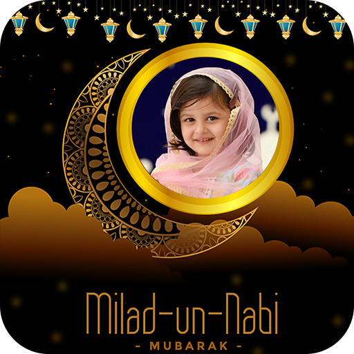 Eid Milad Un Nabi Photo Frame